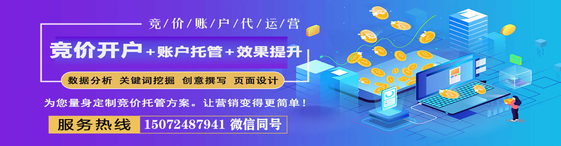临川百度推广优化